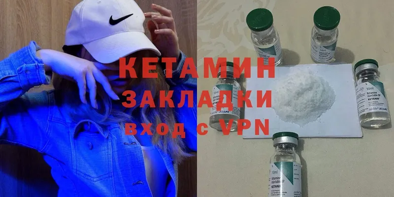 ОМГ ОМГ как войти  Ветлуга  Кетамин ketamine 